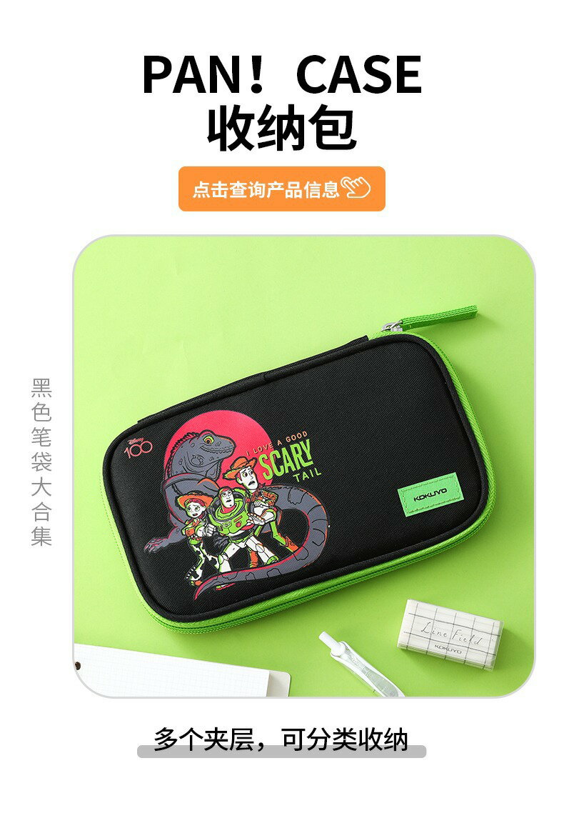日本kokuyo國譽黑色筆袋大合集大容量多功能簡約筆袋鉛筆盒 文具 筆盒/筆袋 8