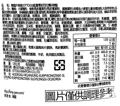 【豆嫂】韓國泡麵 不倒翁 超濃厚起司碗麵(120g)