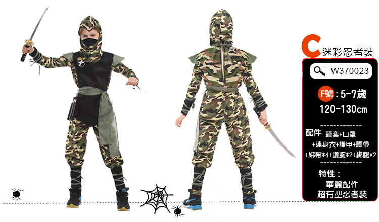 忍者系列 日本服裝 眼鏡蛇 雙節棍 迷彩服 戰國服裝 表演服 造型服裝 武術表演 X射線 Wa Yahoo奇摩拍賣