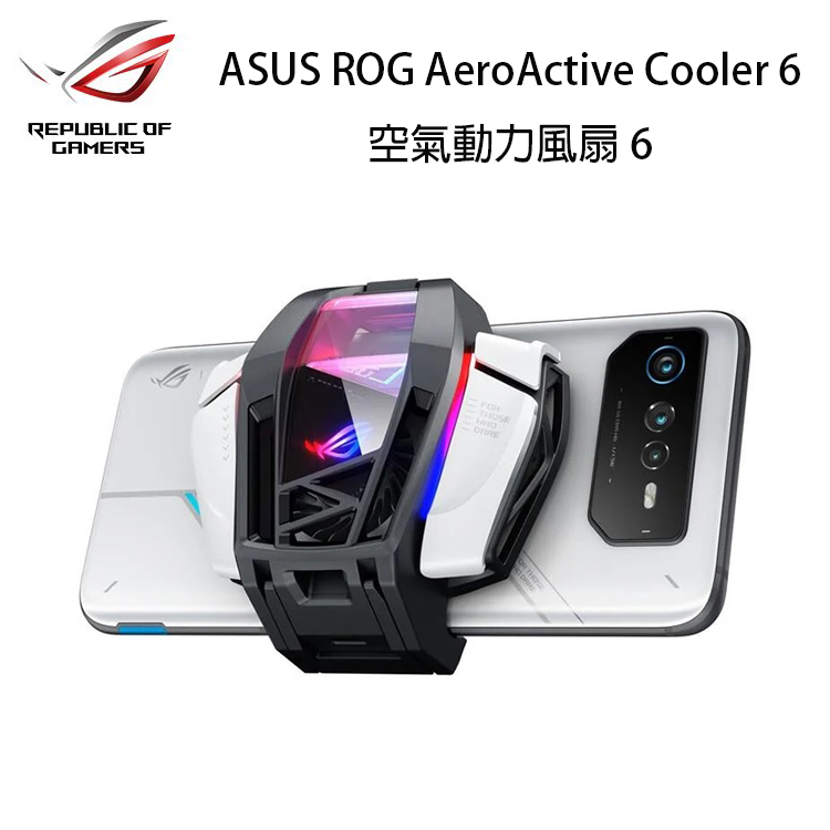 ASUS 華碩原廠ROG Phone 6 空氣動力風扇AY2201 散熱風扇酷冷風扇遊戲手