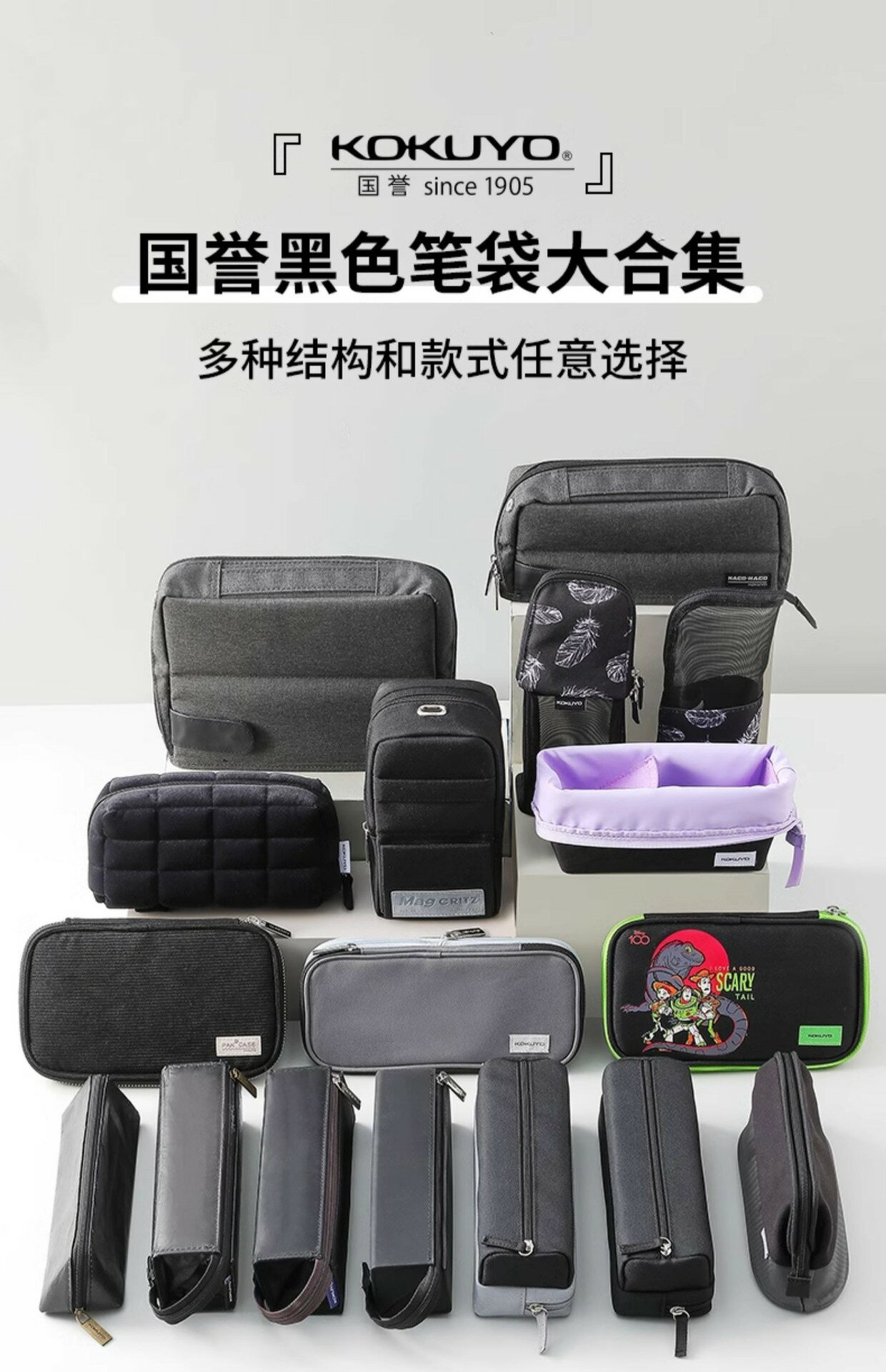 日本kokuyo國譽黑色筆袋大合集大容量多功能簡約筆袋鉛筆盒 文具 筆盒/筆袋