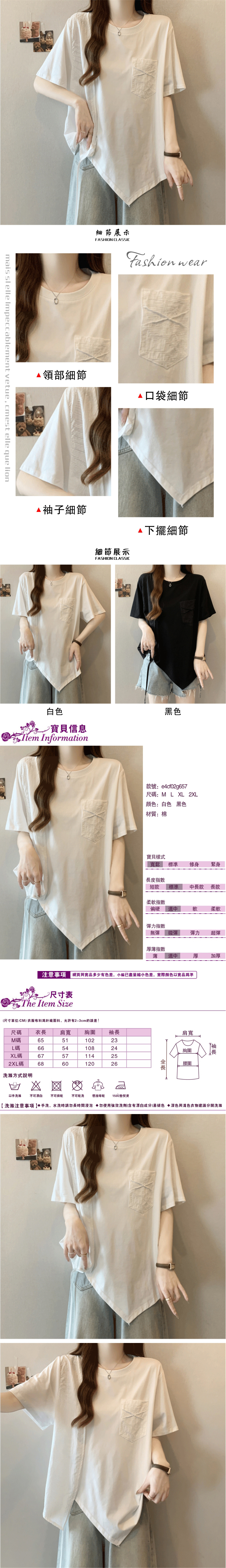 女短袖上衣