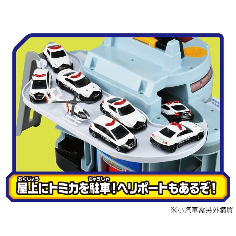 TAKARA TOMY 緊急出動! 巨無霸警察基地(4904810177401) 2160元