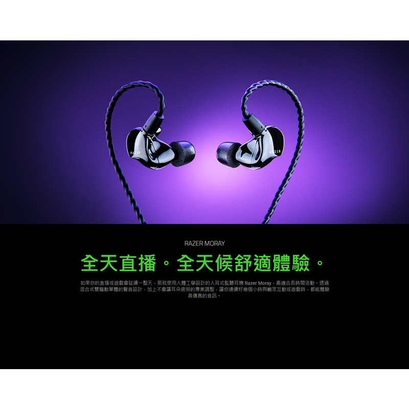 領卷折300】Razer 雷蛇Moray 入耳式電競耳機到貨日未定【預購】【GAME