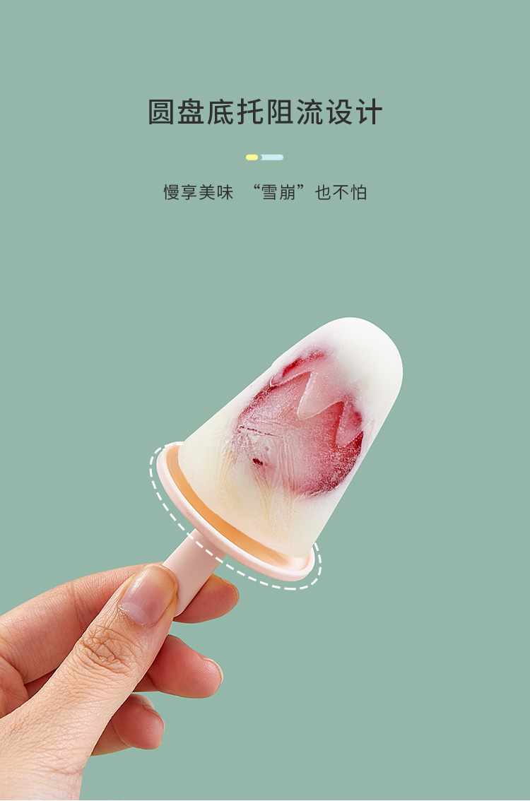 矽膠雪糕模具家用自制食品級兒童冰棒冰淇淋容器冰棍制做冰磨具盒