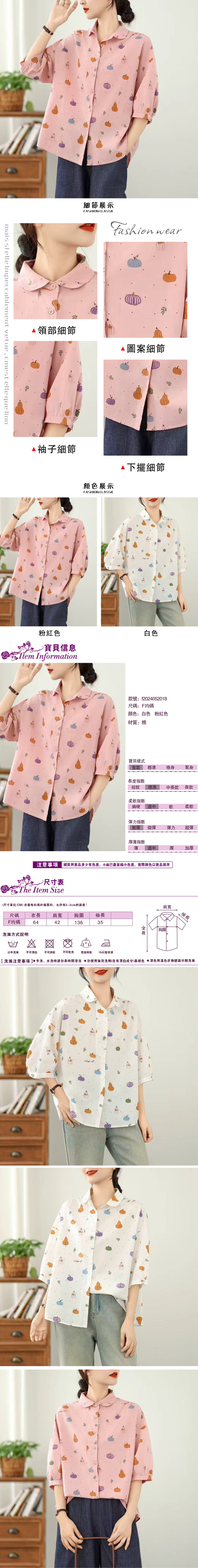 女短袖襯衫