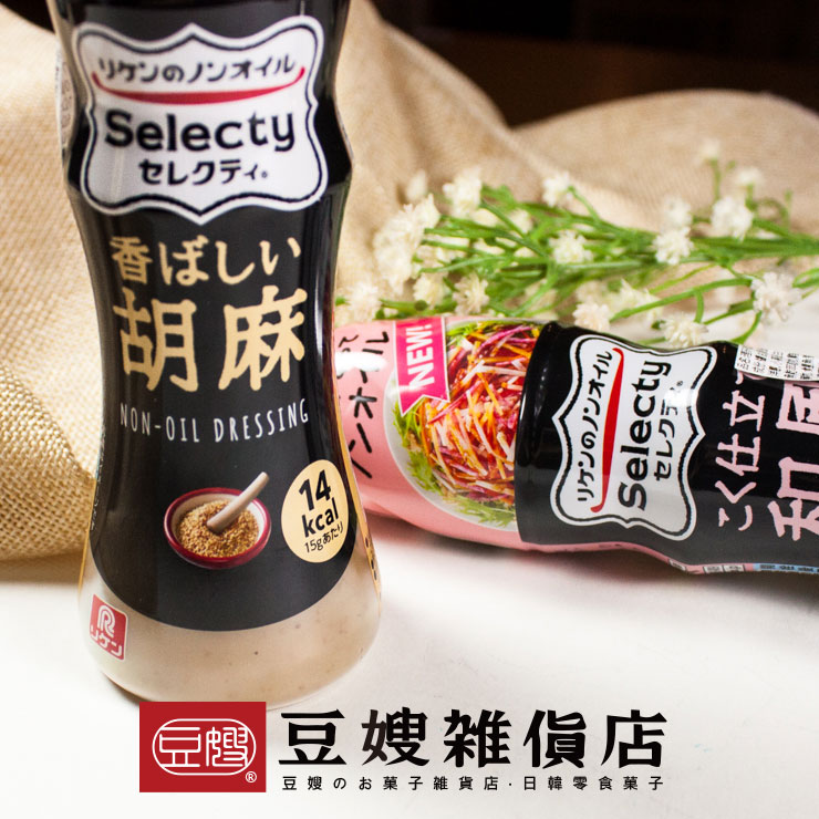 【豆嫂】日本廚房 理研沙拉醬(和風/芥末/胡麻)