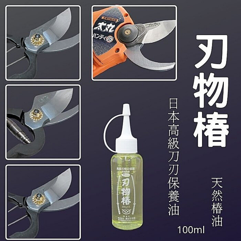 刃物椿 天然椿油100ml 刃部刀具保養 Xlk 以西結國際直營店 樂天市場rakuten