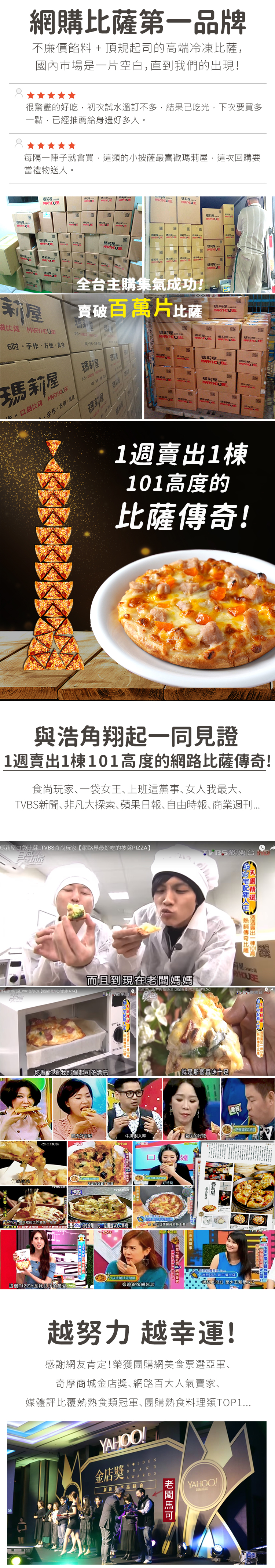 瑪莉屋口袋比薩pizza【韓風泡菜豬肉披薩】