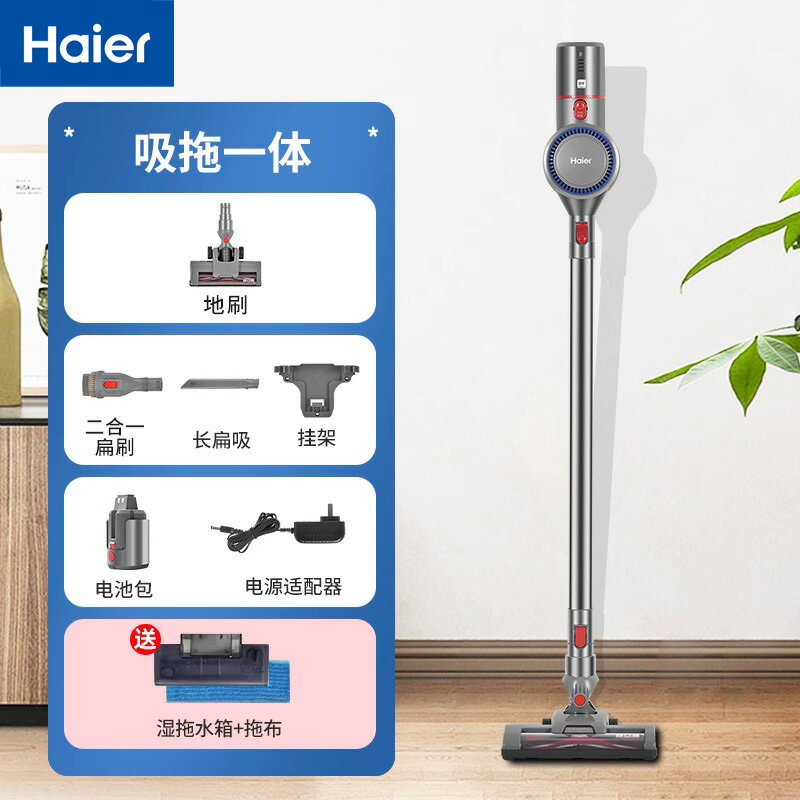 海爾無線吸塵器 紫外線除螨