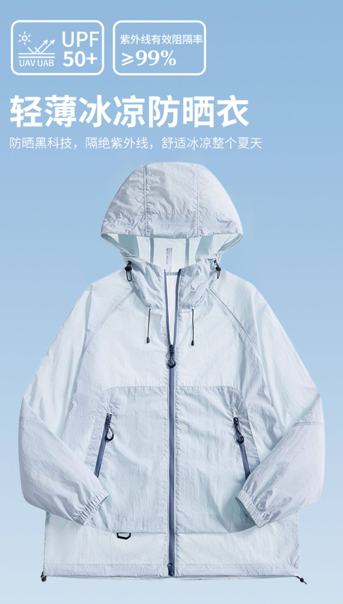 白玉冷白皮戶外山系2026新款原紗防曬衣女UPF涼感連帽巨好 女性/女童服飾 大衣/外套/防風夾克/披肩 29