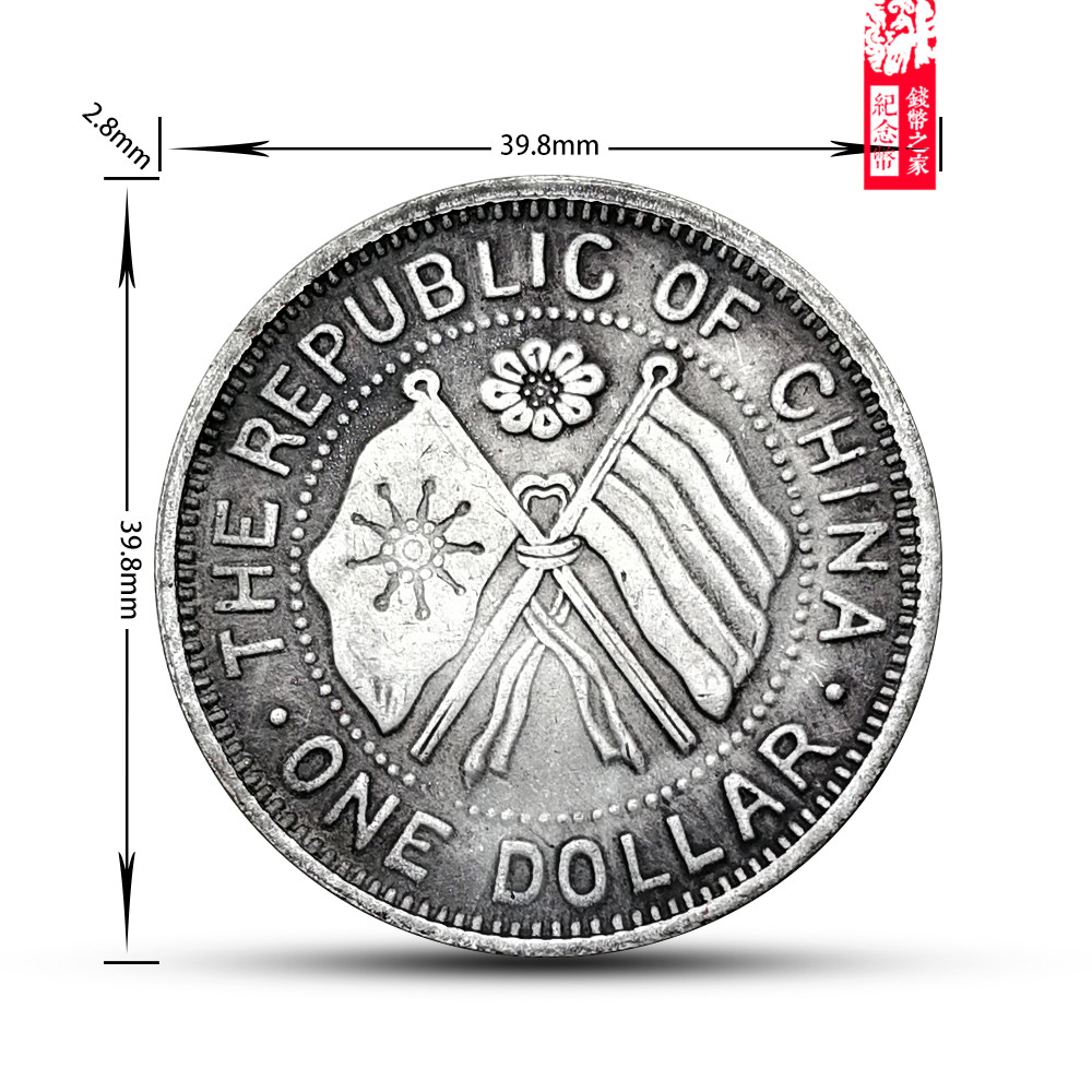 中国銀貨☆中國古銭 ☆湖南省憲成立記念 中国 古銭 湖南省 憲