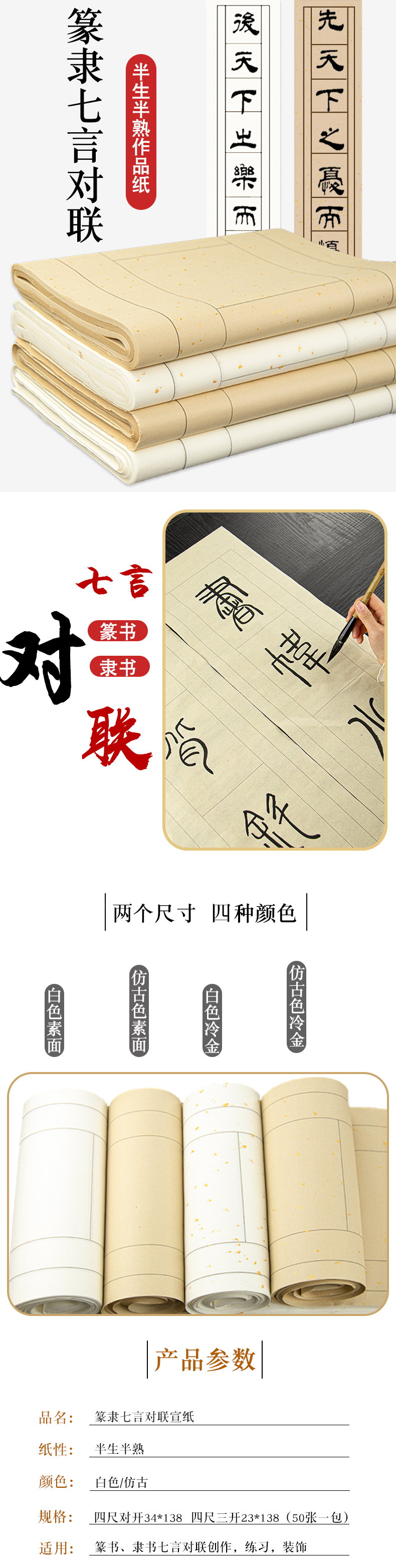 仙景篆書隸書七言空白手寫對聯紙半生半熟宣紙書法練字行楷書帶落款國展
