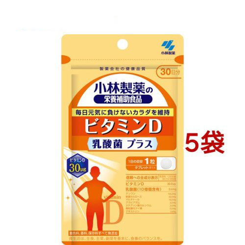 維他命D 乳酸菌plus 30天份(30顆*5包)(55g)[小林製藥的營養補助食品] | 日本必買 | 日本樂天熱銷
