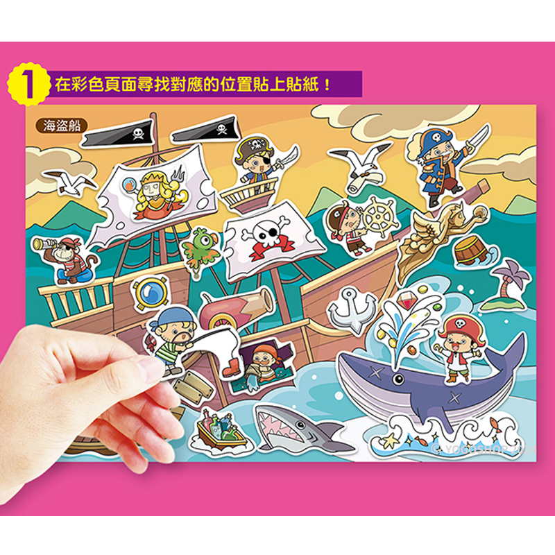 球球館聰明玩塗鴉貼探險樂園/一套6款入(定840) 重複貼紙書貼紙