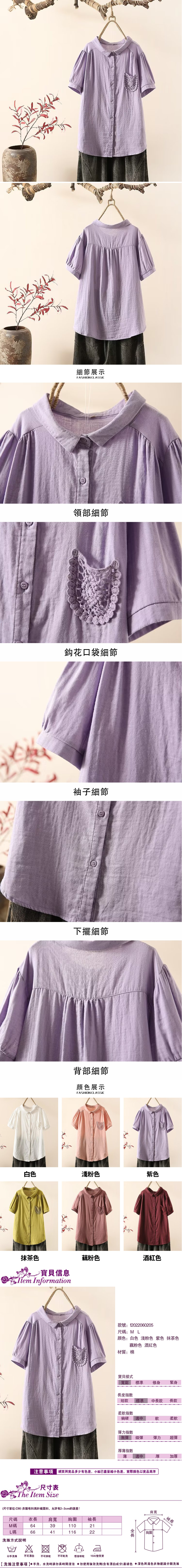 女短袖棉麻襯衫