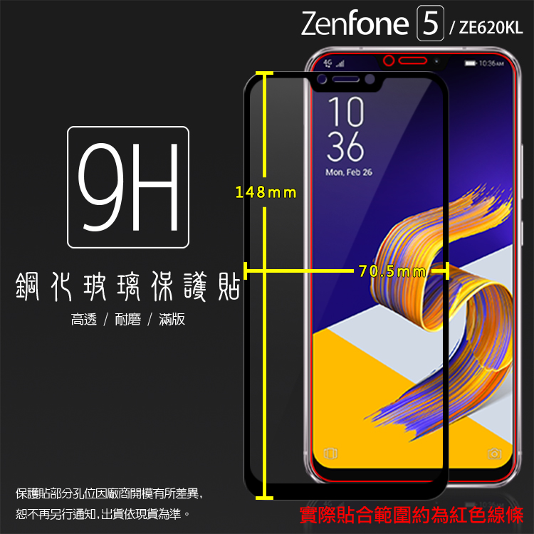 ASUS 華碩ZenFone 5 ZE620KL X00QD/5Z ZS620KL Z01RD 滿版鋼化玻璃保護