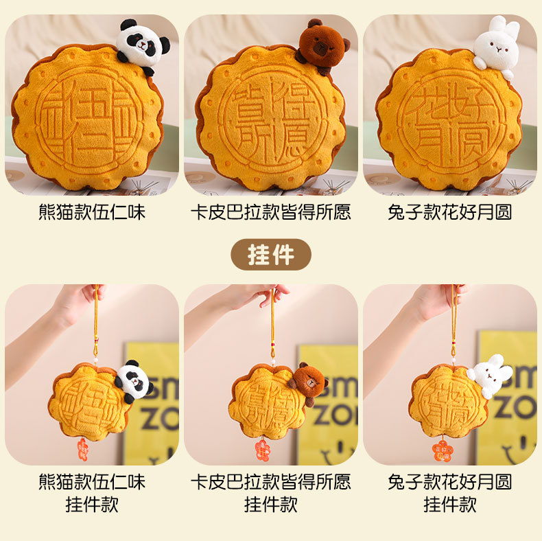 模擬月餅毛絨玩具抱枕玩偶五仁客廳裝飾靠墊中秋節中秋禮品優選 寢具 枕頭 8