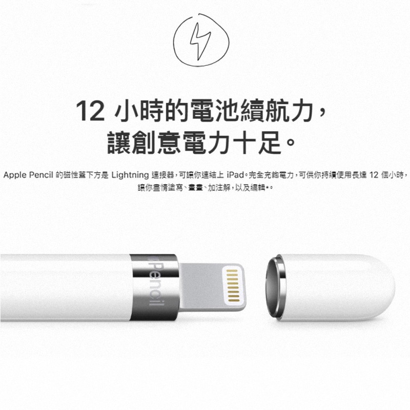 原廠公司貨】Apple Pencil 第一代觸控筆/適用iPad Pro和iPad (MK0C2TA 