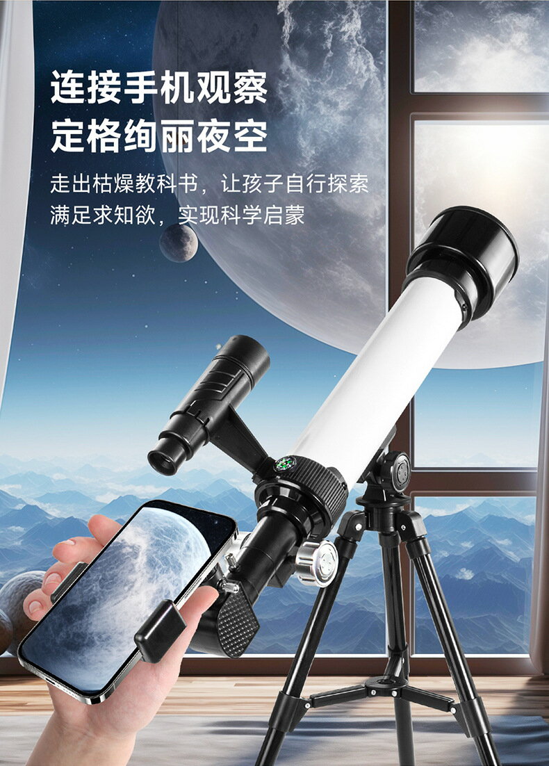 學優馬天文望遠鏡兒童觀星高畫質風景專業戶外尋星學生生日禮物玩 電子閱讀/學習 其他電子學習 7