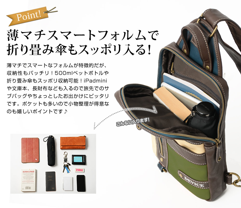 日本男包