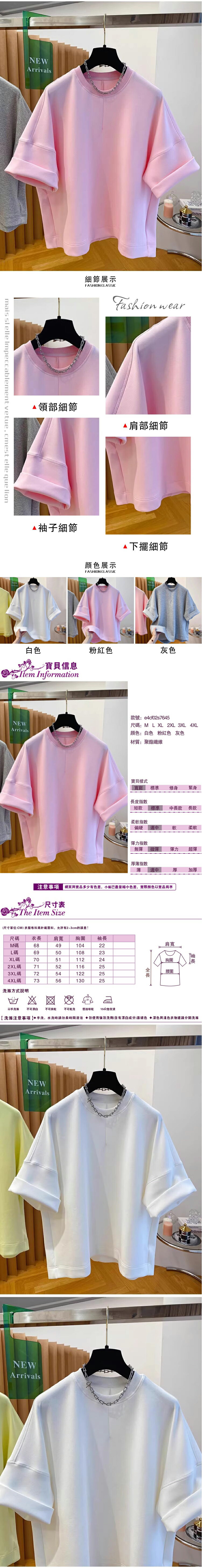 女短袖T恤