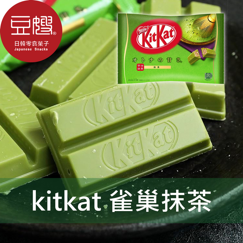 【豆嫂】日本零食 雀巢KitKat宇治抹茶巧克力餅乾(13入/袋)