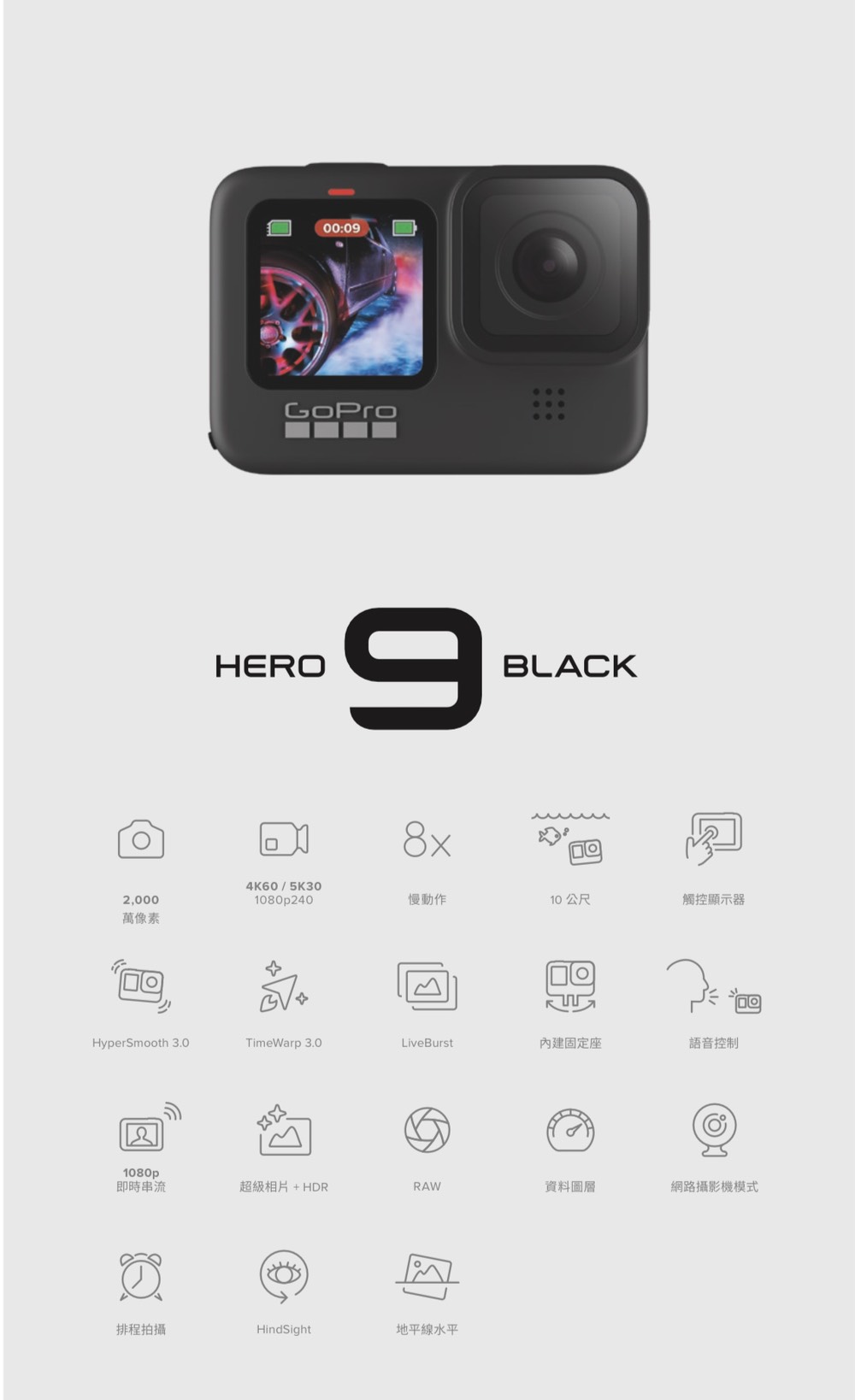 Gopro Hero 9 Black 運動攝影機 新澄生活motionjet Rakuten樂天市場