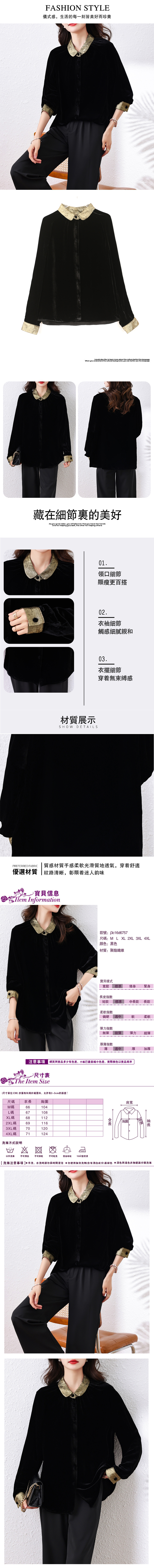 女長袖襯衫