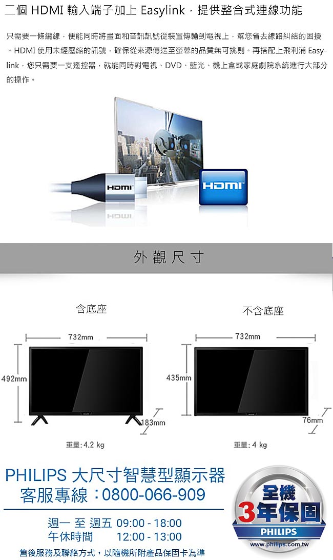 TV32PHH4032_08.jpg
