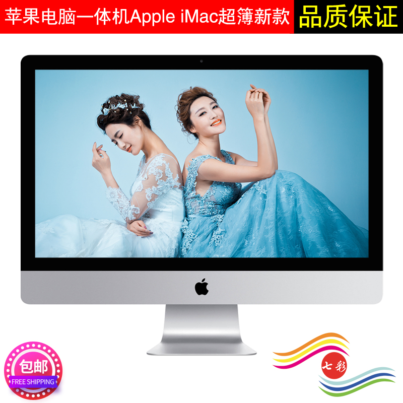 Apple蘋果一體機電腦21.5寸iMac超薄4K設計辦公家用攝影剪輯5K27 | 樂購