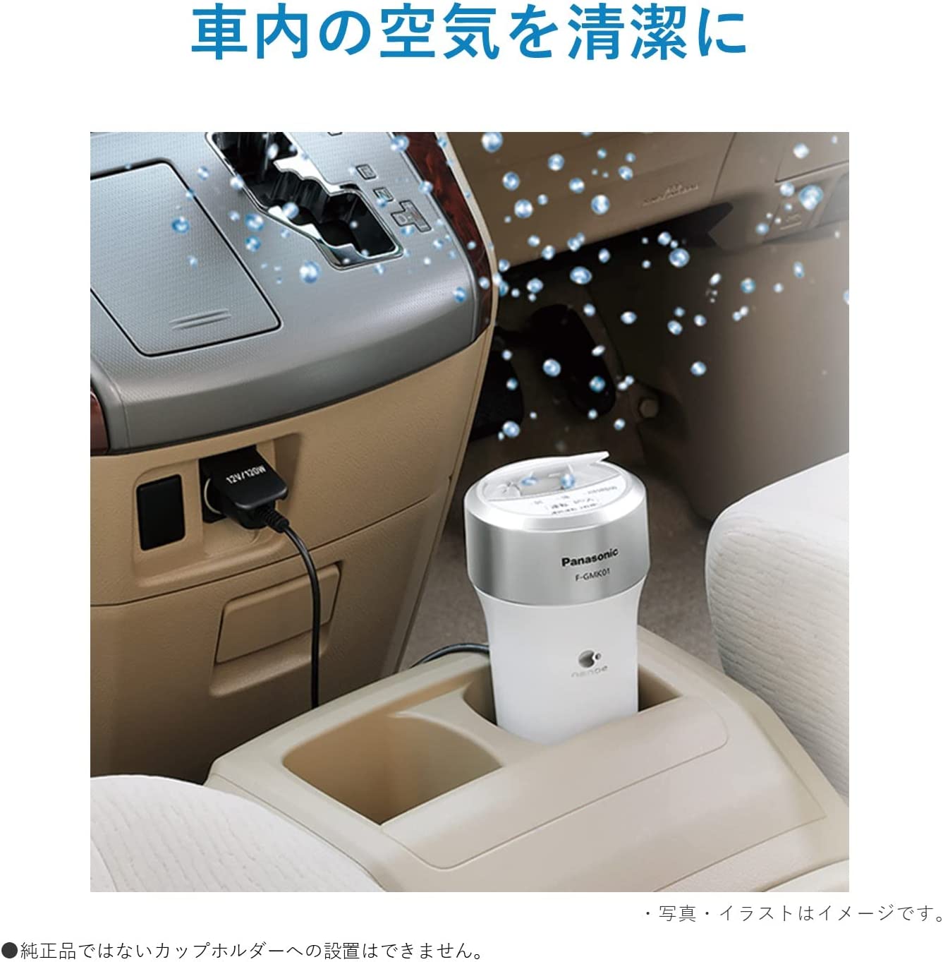 日本車用空氣清淨機Panasonic 國際牌F-GMK01 車用空清奈米水離子除臭除菌| Metis直營店| 樂天市場Rakuten