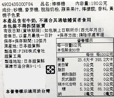 【豆嫂】日本零食 鹹蛋超人棒棒糖(單支/隨機出貨)