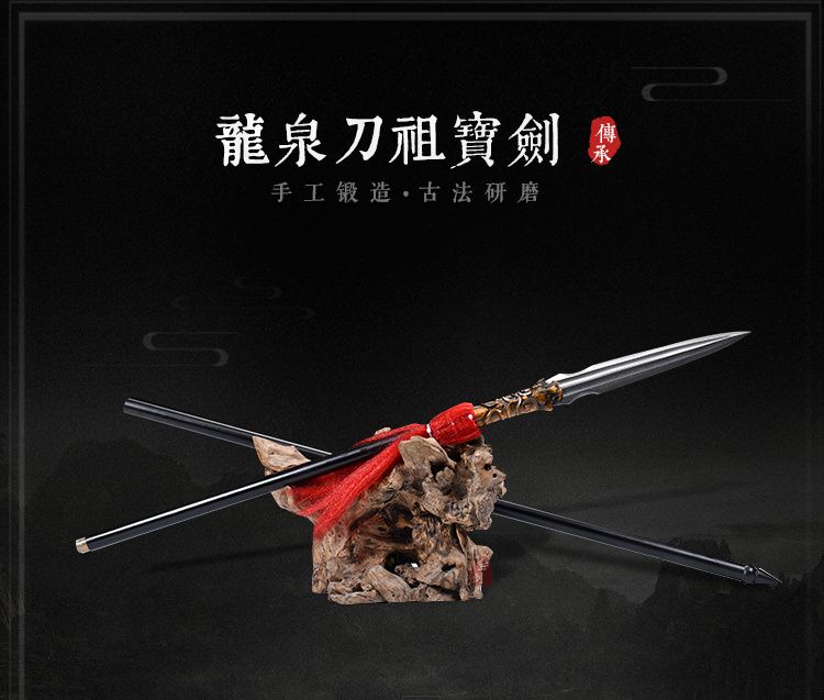 龍泉死霸王槍花紋鋼長槍槍頭長矛古代冷兵器趙雲槍紅纓槍未開刃| 艾特斯