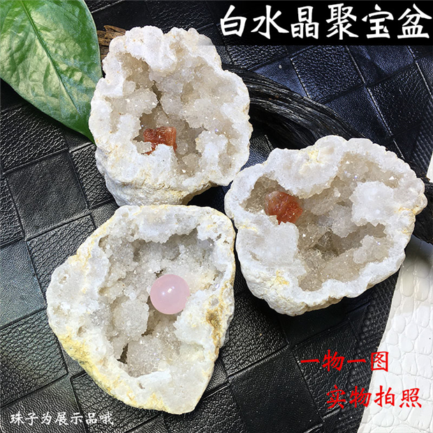 白水晶瑪瑙聚寶盆水晶洞晶簇原石裸石擺件招財進寶消磁凈化能量石| 協貿