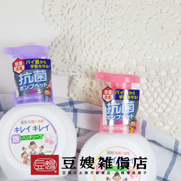 【豆嫂】日本雜貨 獅王LION 泡沫洗手乳(多香味)