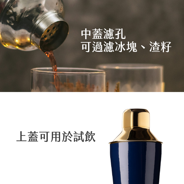 Taylors Eye Witness》Taproom不鏽鋼雪克杯(黛藍金750ml