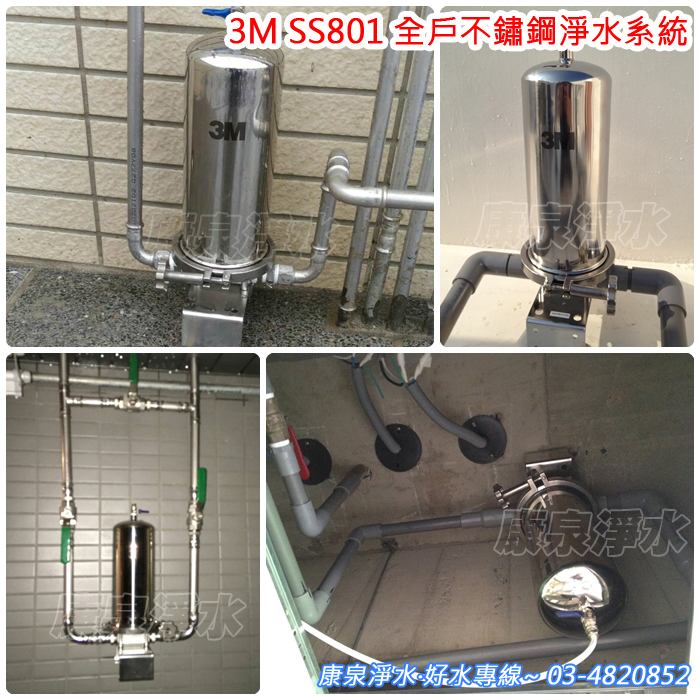 3M-SS-801-除氯
