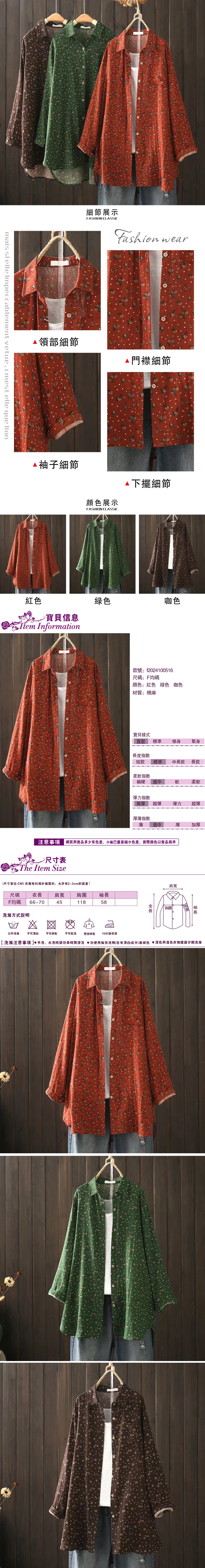 女長袖襯衫