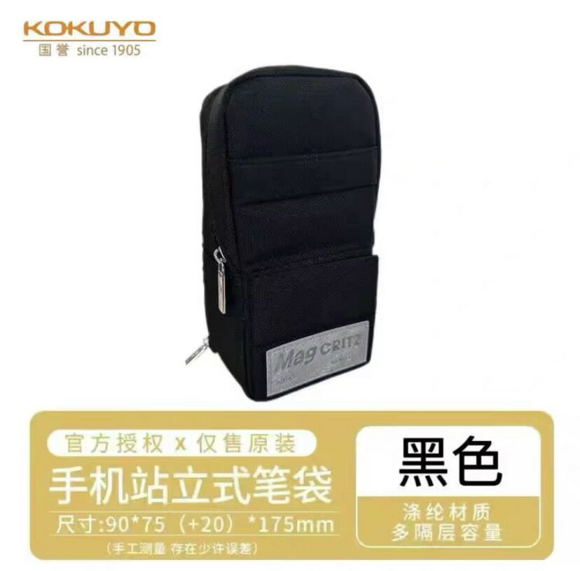 ✅新品日本黑色簡約筆袋燒餅包枕枕包站立式文具盒大容 文具 筆盒/筆袋 10