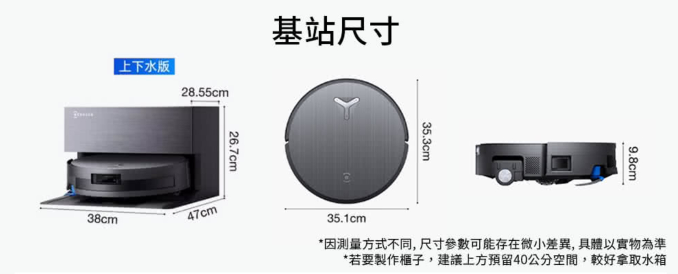 上下水版 28.55cm基站尺寸26.7cm38cm47cm35.3cm9.8cm35.1cm*因測量方式不同,尺寸參數可能存在微小差異,具體以實物為準*若要製作櫃子,建議上方預留40公分空間,較好拿取水箱