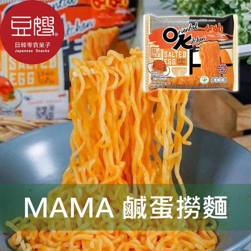【豆嫂】泰國泡麵 MAMA OK牌鹹蛋黃泡麵(85g)