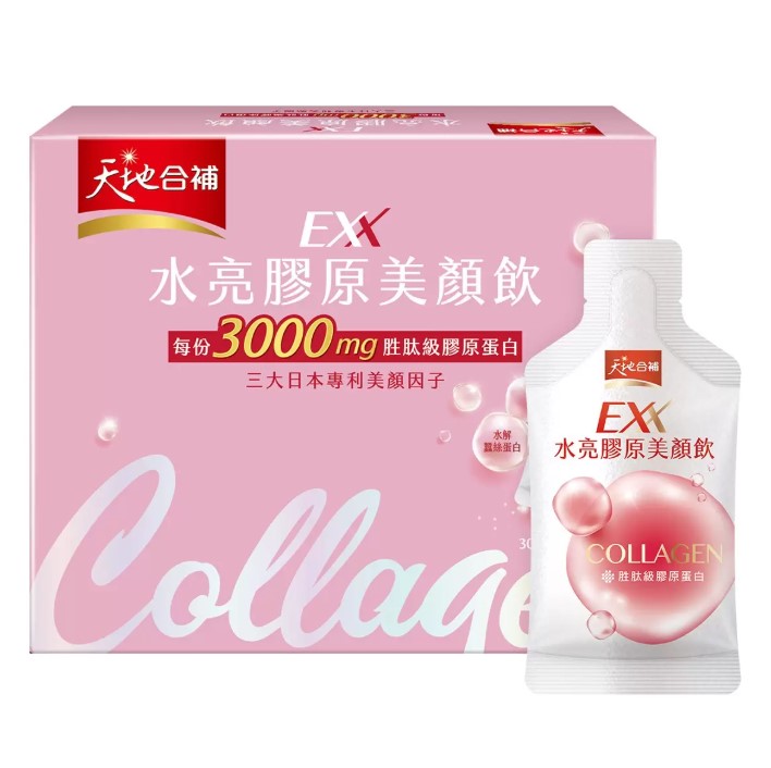 【現貨】天地合補 水亮膠原美顏飲 30毫升 X 21入