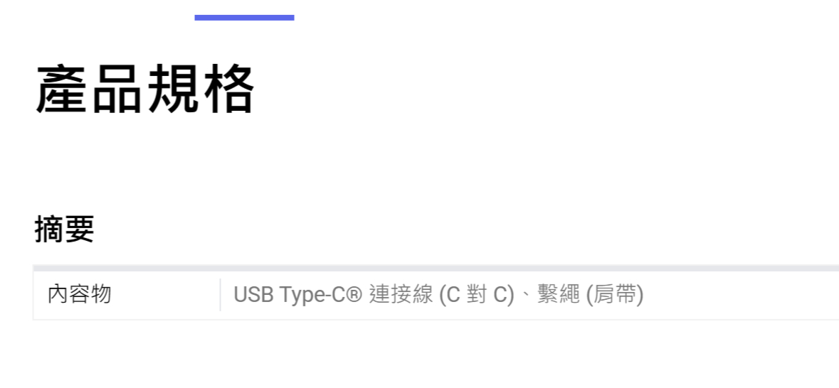 產品規格摘要內容物USB Type-C® 連接線(C對C)、繫繩 (肩帶)