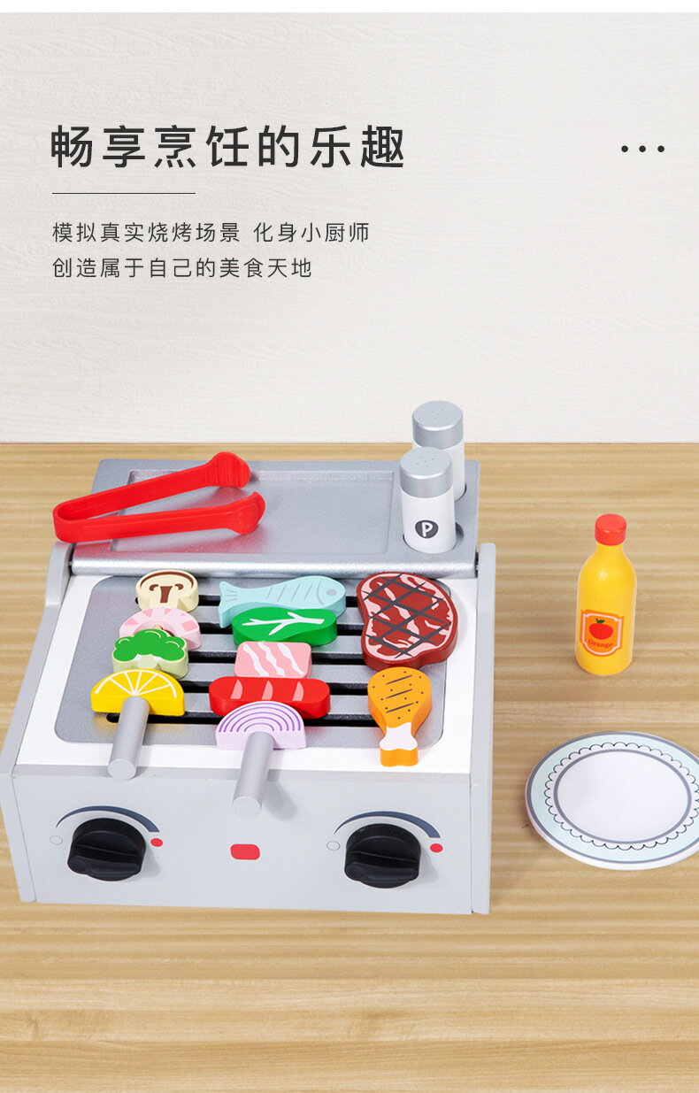 兒童BBQ燒烤箱木製模擬串串樂烤串組合戶外過家家廚房套裝玩具 玩具/益智 玩偶/模型/大型機台 5