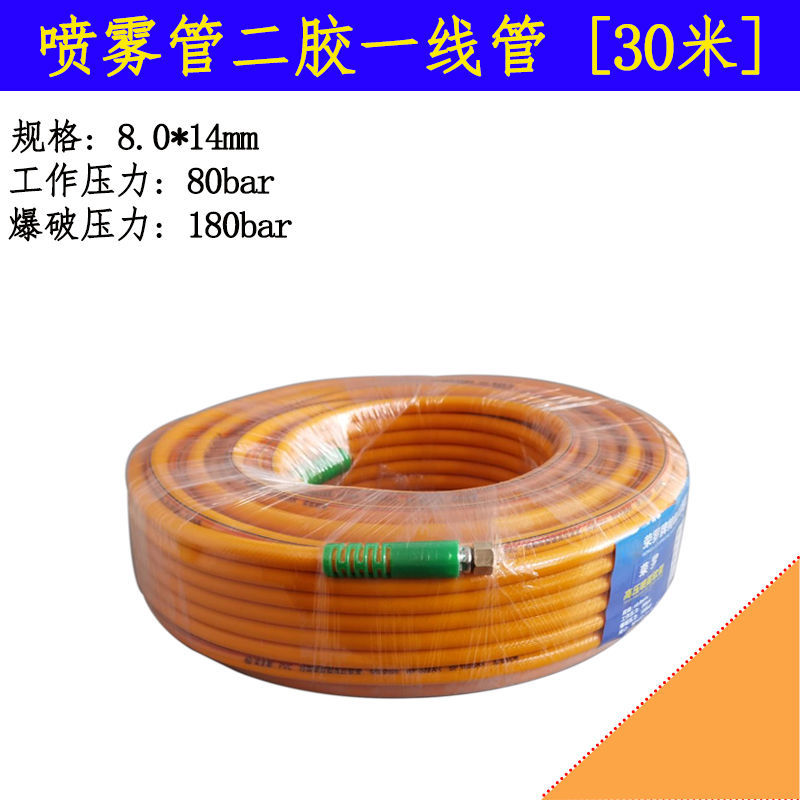 KOYO HIGH PRESSURE HOSE 8.5mm x 14.5mm FOR AIR & WATER