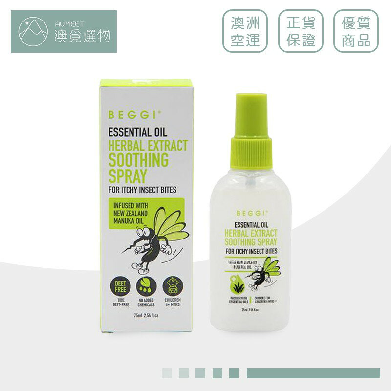 Beggi 紐西蘭植物驅蚊噴霧75ml Aumeet澳覓選物 樂天市場rakuten Beggi 紐西蘭植物驅蚊噴霧75ml Aumeet澳覓選物 樂天市場rakuten