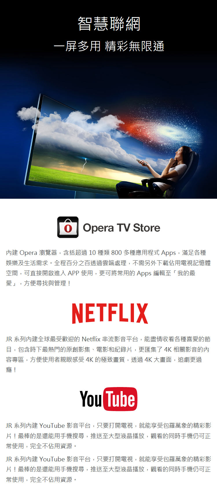 TV43JR700_08.jpg
