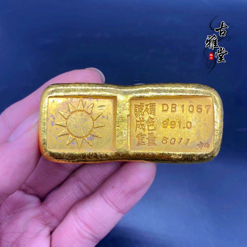 古玩古代金錠金條大清金條民國金錠青天白日民國小黃魚貨幣金幣1入| 銀