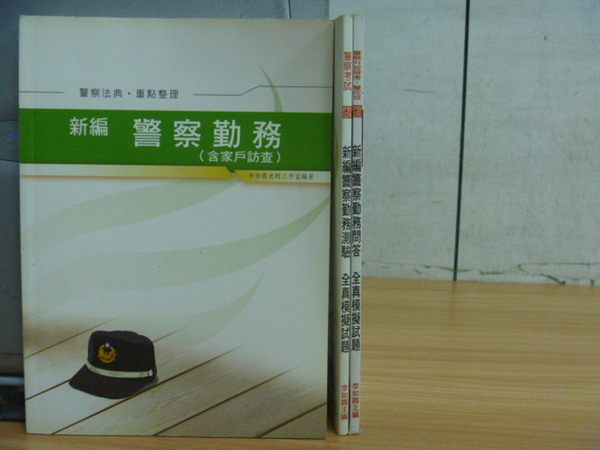 二手书籍 【进修 语言】 高普特考 编号: sp_b91238839 有字迹, 不